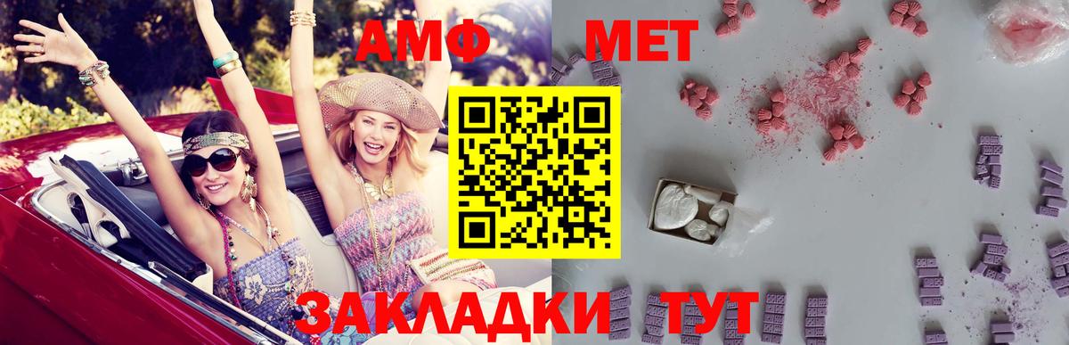 Amphetamine VHQ  Вход с VPN  АМФ  Красноармейск  Амфетамин 