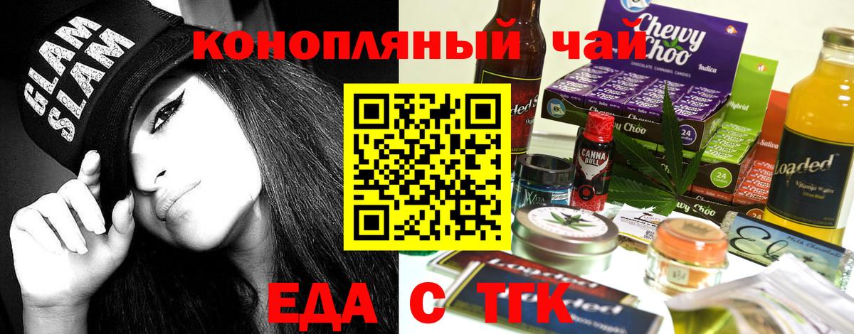Печенье с ТГК конопля Красноармейск