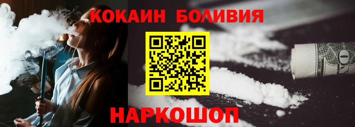 COCAIN 99%  Вход с VPN  Кокаин 99%  Красноармейск 
