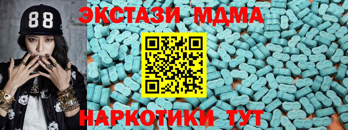 Экстази mix  Вход с VPN  ЭКСТАЗИ MDMA  Красноармейск 