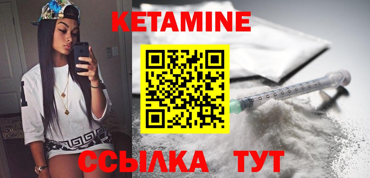 Красноармейск  КЕТАМИН ketamine  Вход с VPN  Кетамин VHQ 