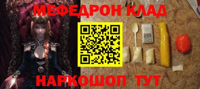 мефедрон мука Конаково