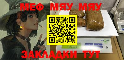 мефедрон мука Конаково