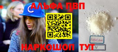 альфа пвп VHQ Коммунар