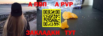 а пвп мука Краснокаменск