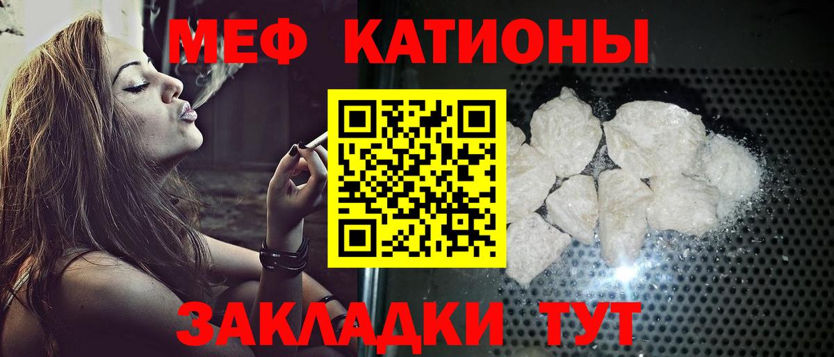 МЯУ-МЯУ мука  Вход с VPN  Меф  Красноармейск  Мефедрон VHQ 