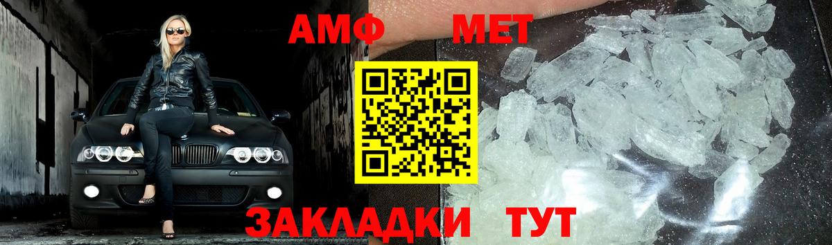 Метамфетамин мет Красноармейск
