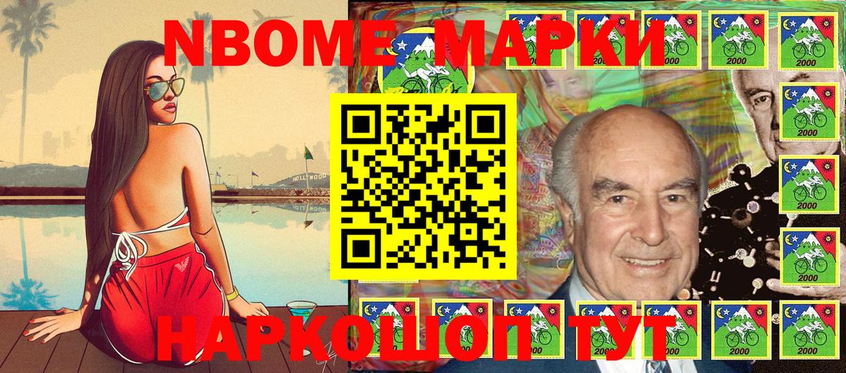 Марки N-bome 1,5мг Красноармейск
