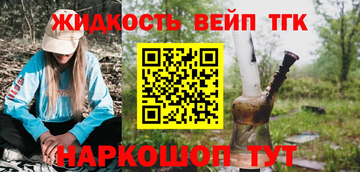 Дистиллят ТГК концентрат  Вход с VPN  Красноармейск 